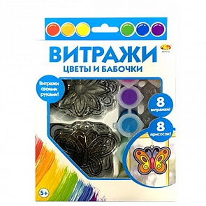 Витражи - Цветы и бабочки, 8 шт. с присосками, шнуром и красками (Abtoys, A2741-2)